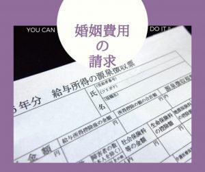 別居前にやってよかった10の準備【シングルマザーの実体験 