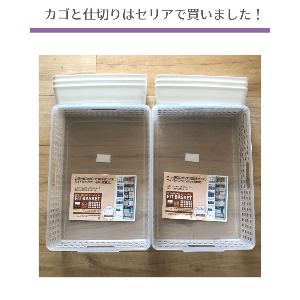 洗面所に子供の下着収納を作りました!【シングルマザーの時短家事】