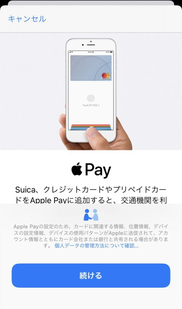 Visa LINE PayカードをiDに登録する方法