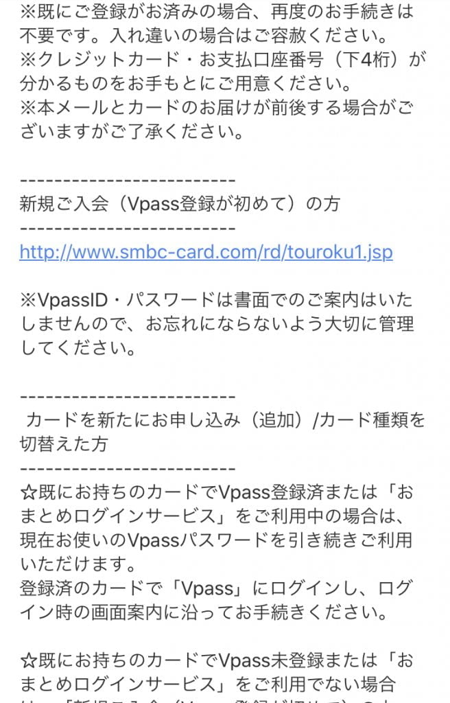 Vpass