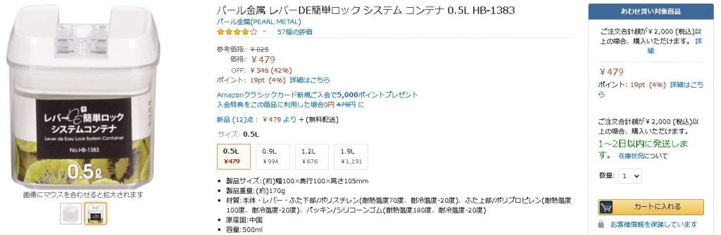 レバーで簡単ロックシステムコンテナ