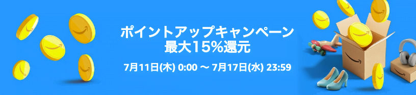 2024Amazonプライムデー&ポイントアップキャンペーン