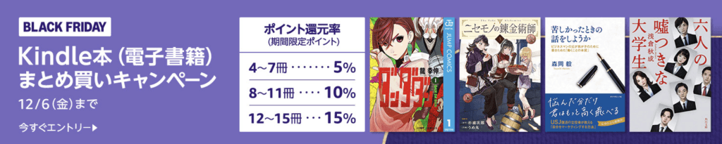 Kindle本まとめ買いセール
