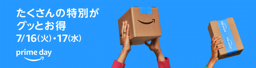 2024Amazonプライムデー&ポイントアップキャンペーン
